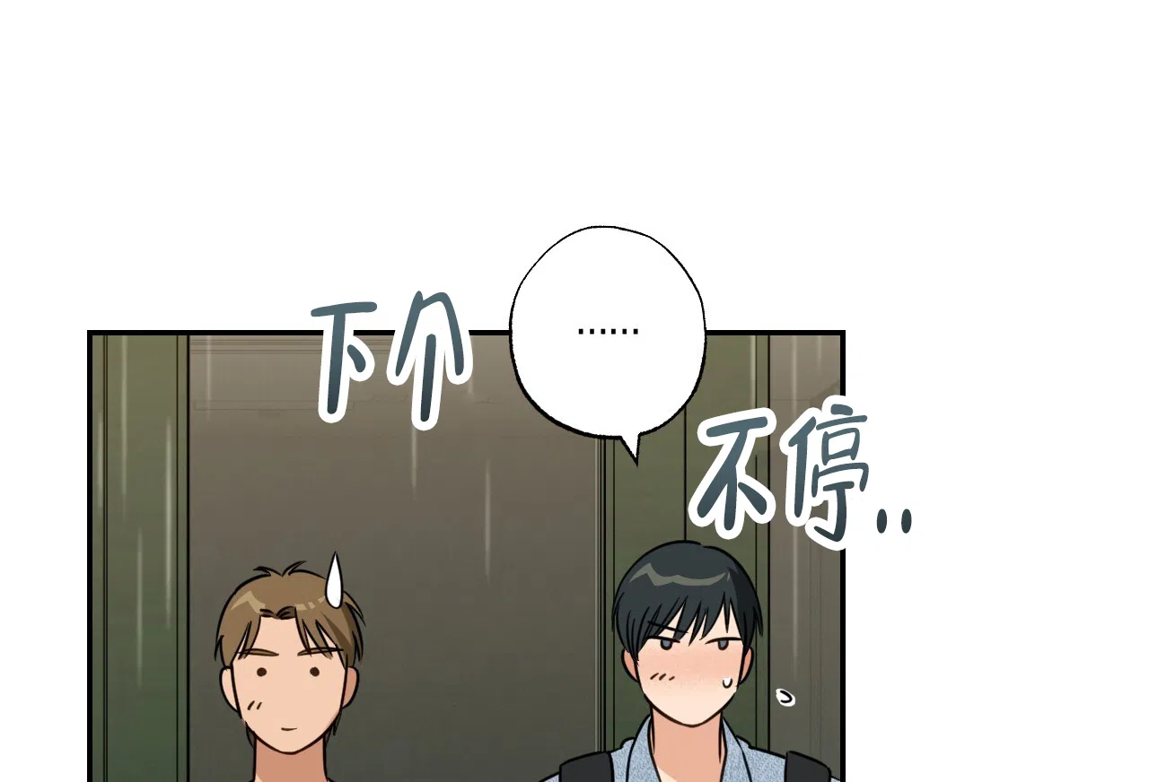《恋人大变身》第2话 第10页