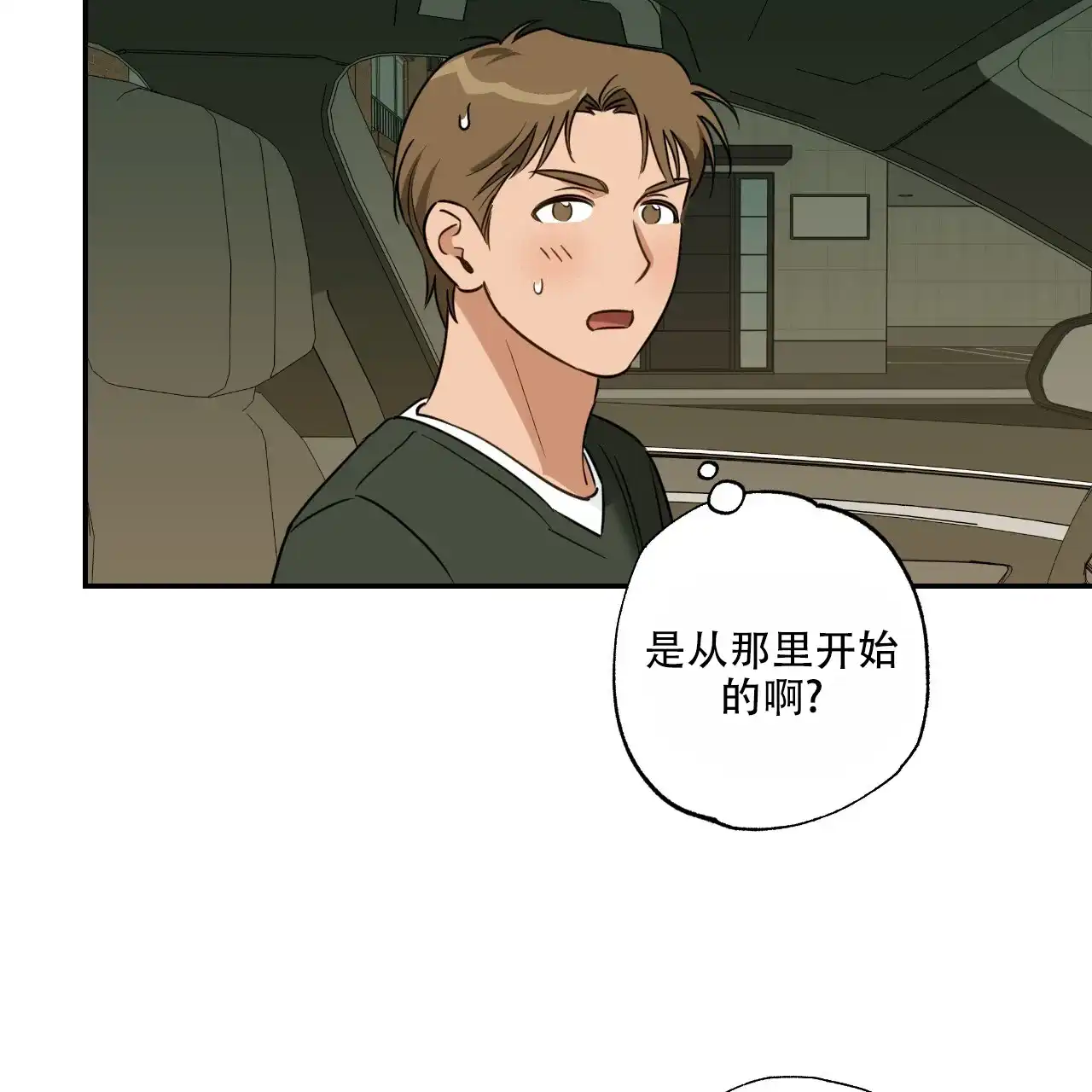 《恋人大变身》第2话 第39页