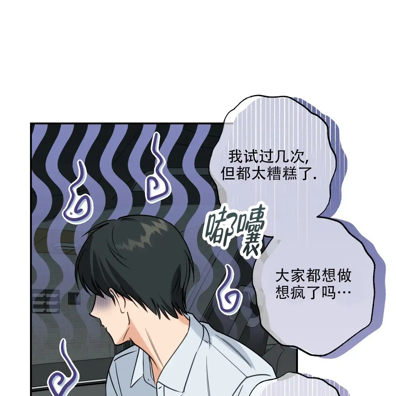 《恋人大变身》第3话 第34页
