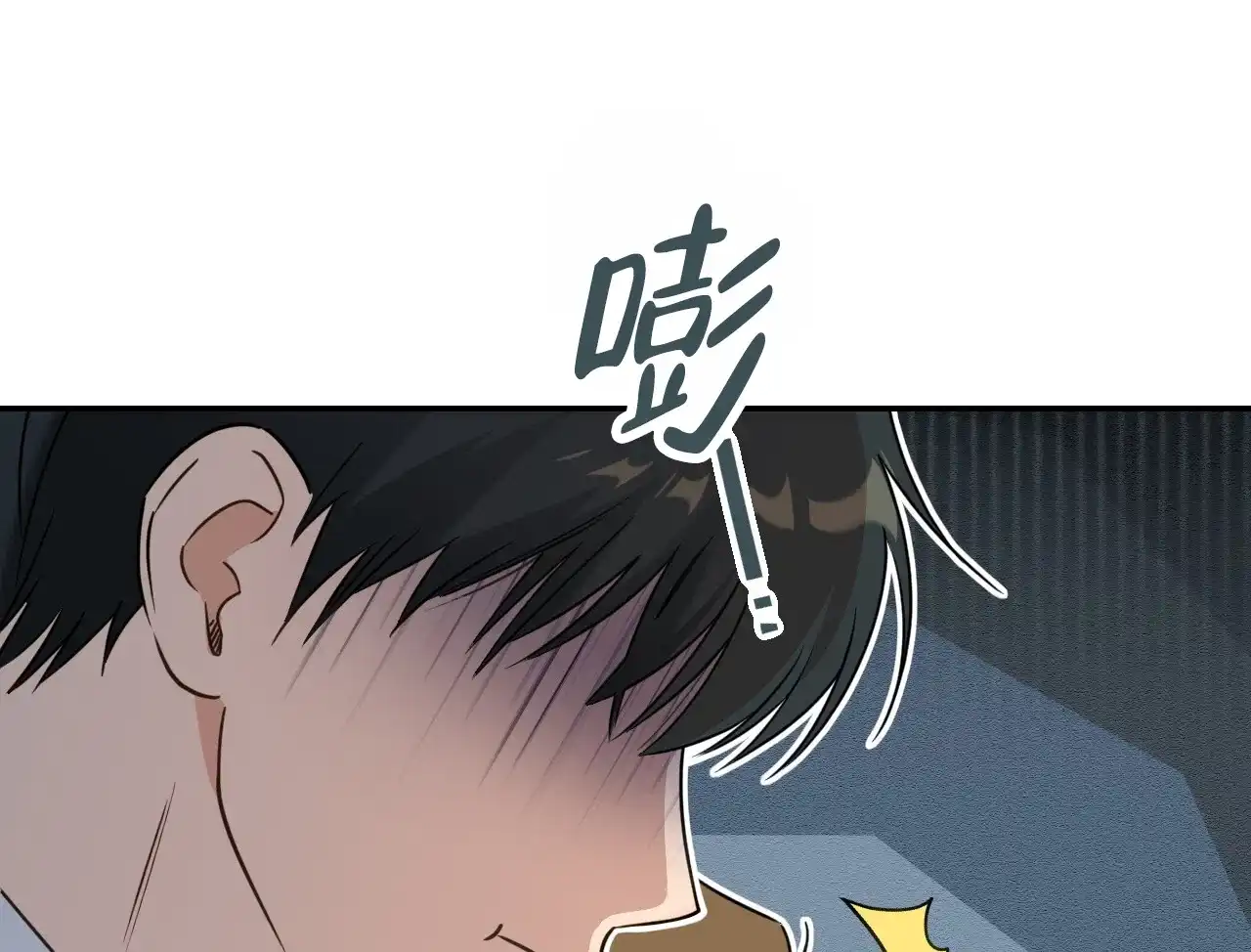 《恋人大变身》第3话 第23页