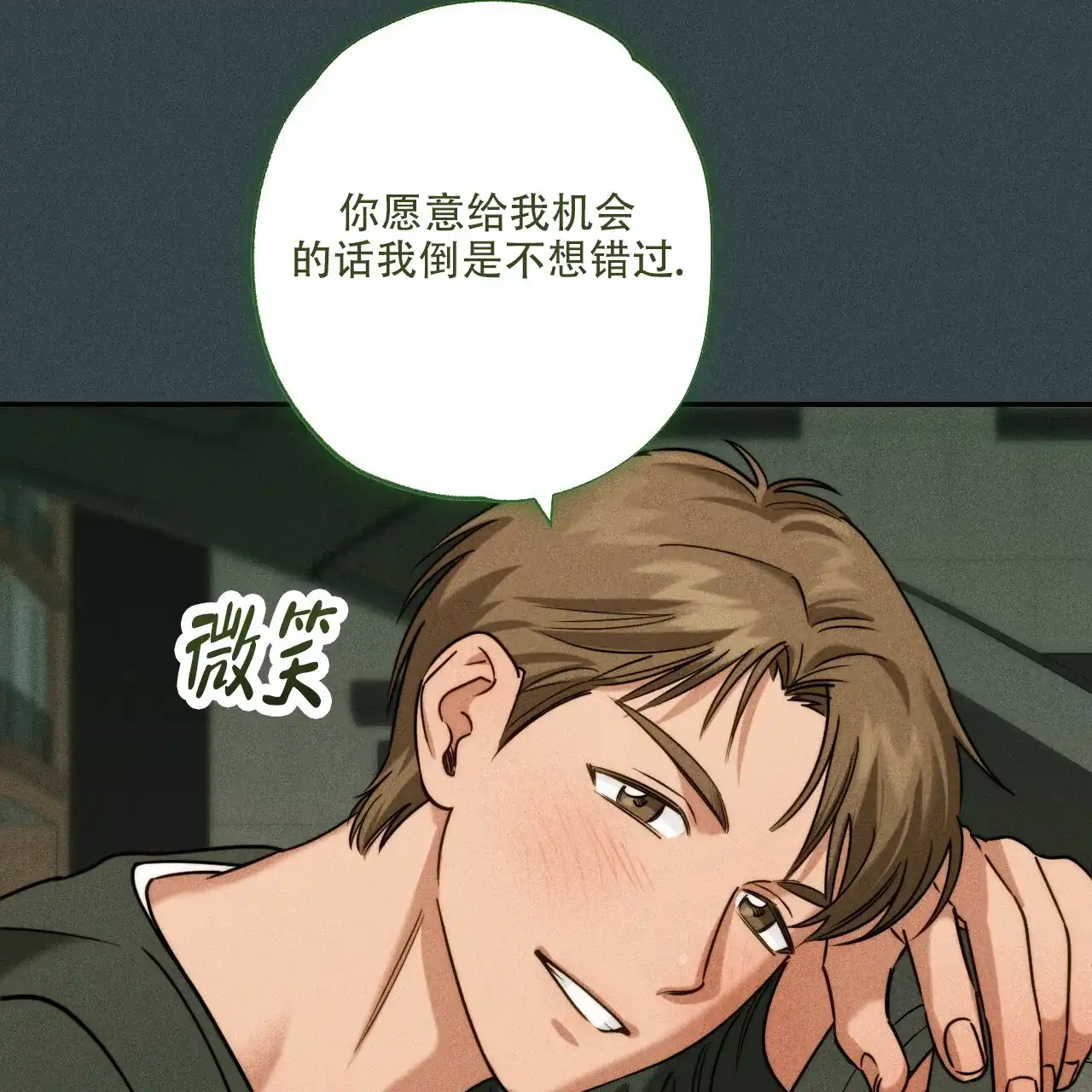 《恋人大变身》第3话 第28页