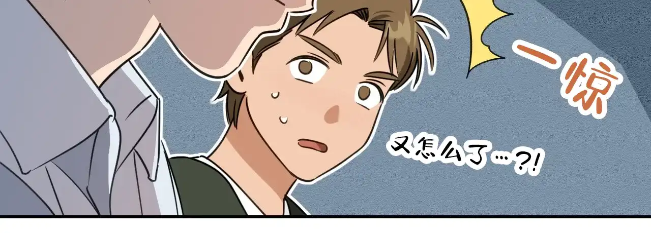 《恋人大变身》第3话 第33页