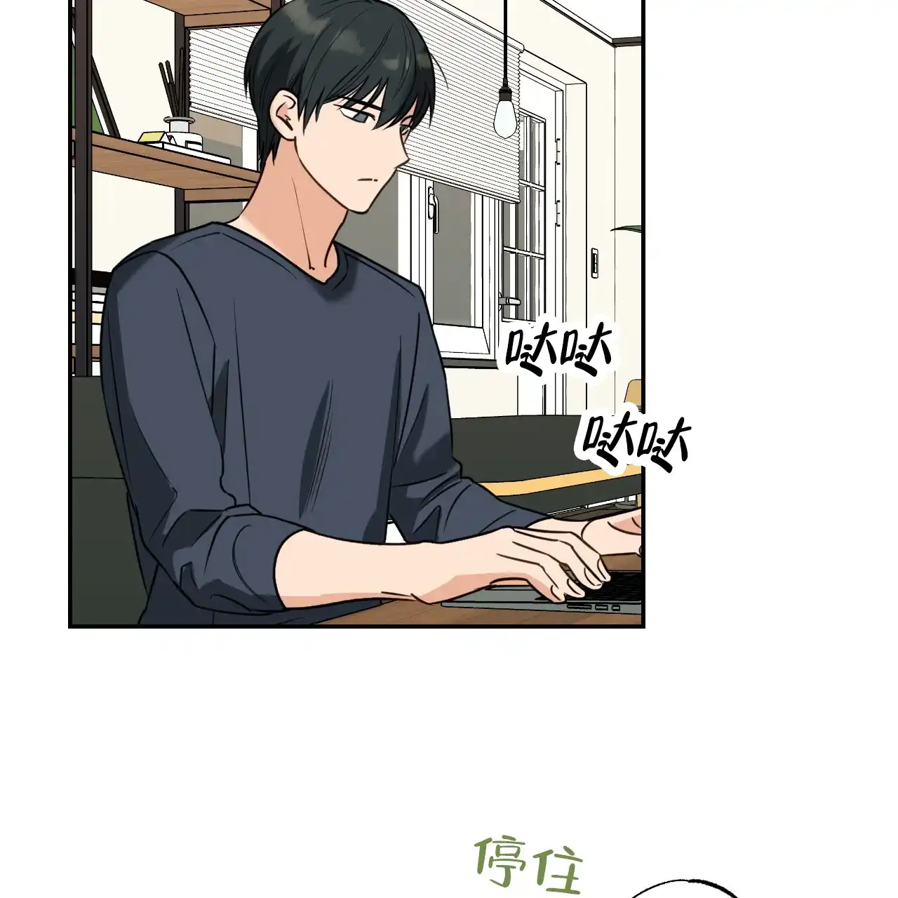 《恋人大变身》第3话 第19页