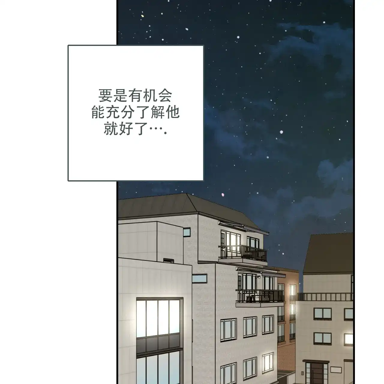 《恋人大变身》第3话 第15页