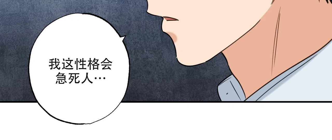《恋人大变身》第3话 第4页