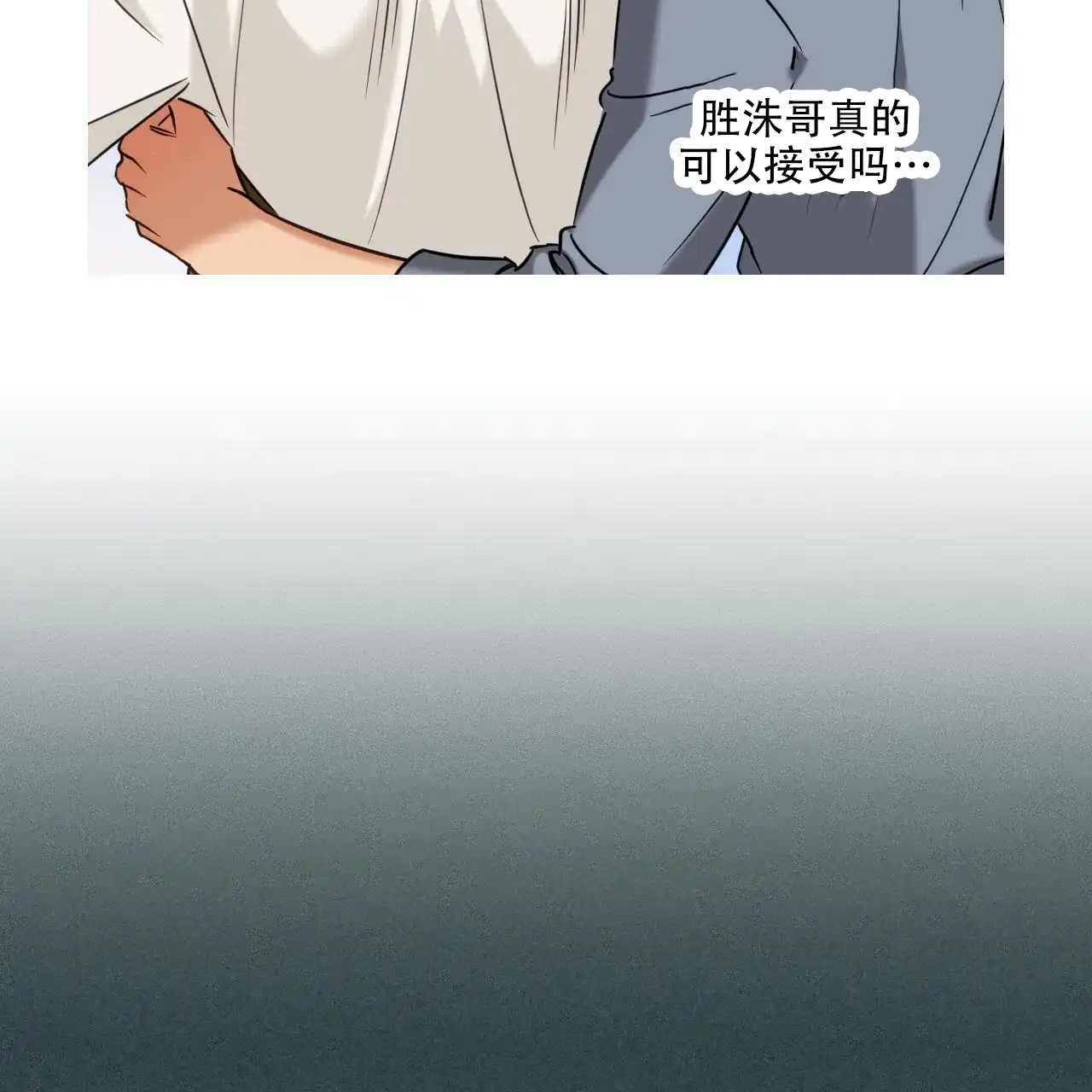 《恋人大变身》第3话 第22页