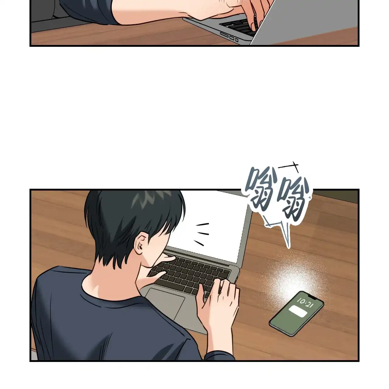 《恋人大变身》第3话 第32页
