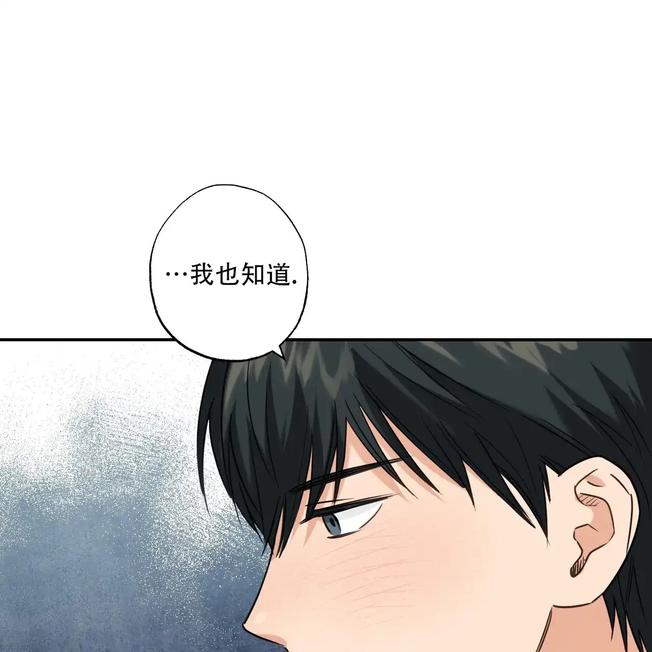 《恋人大变身》第3话 第3页