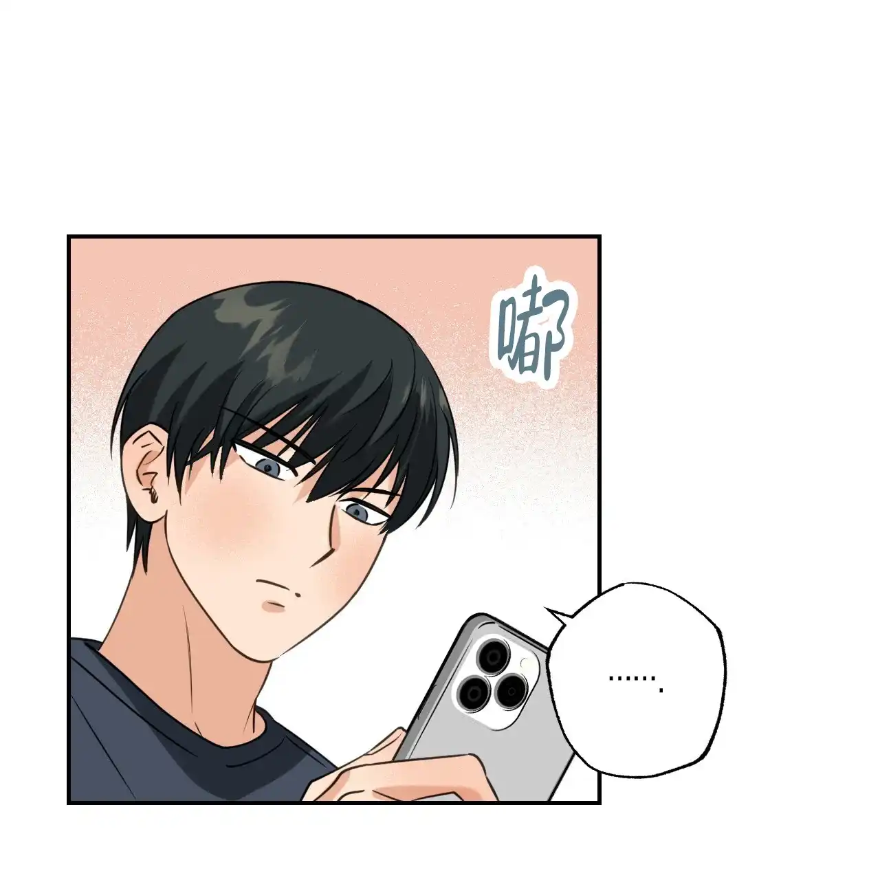 《恋人大变身》第4话 第23页
