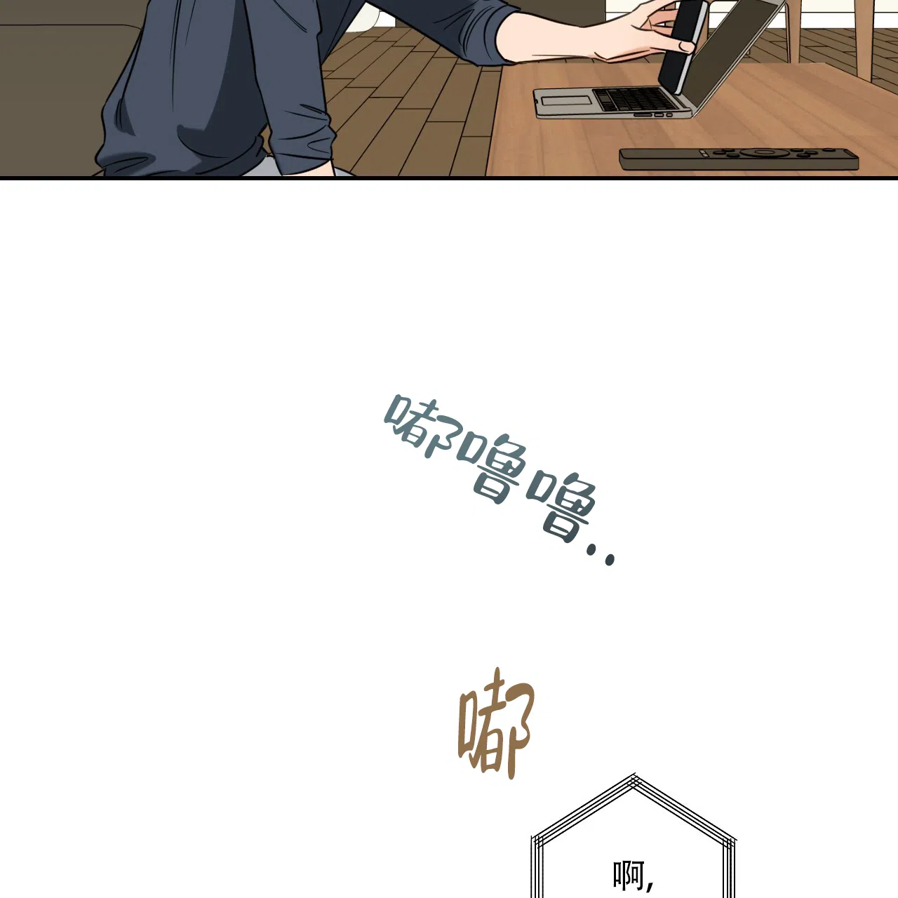 《恋人大变身》第4话 第3页