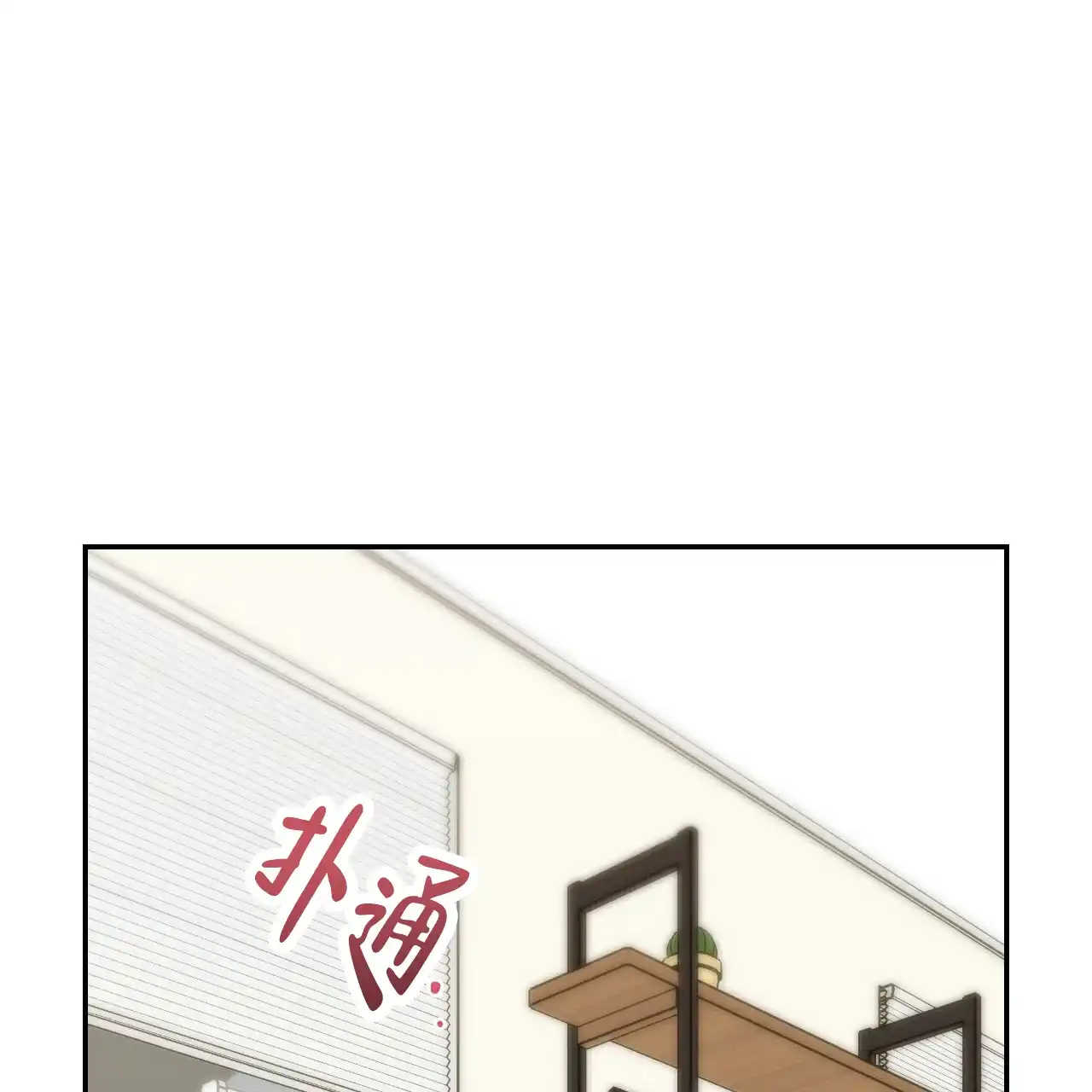 《恋人大变身》第4话 第25页