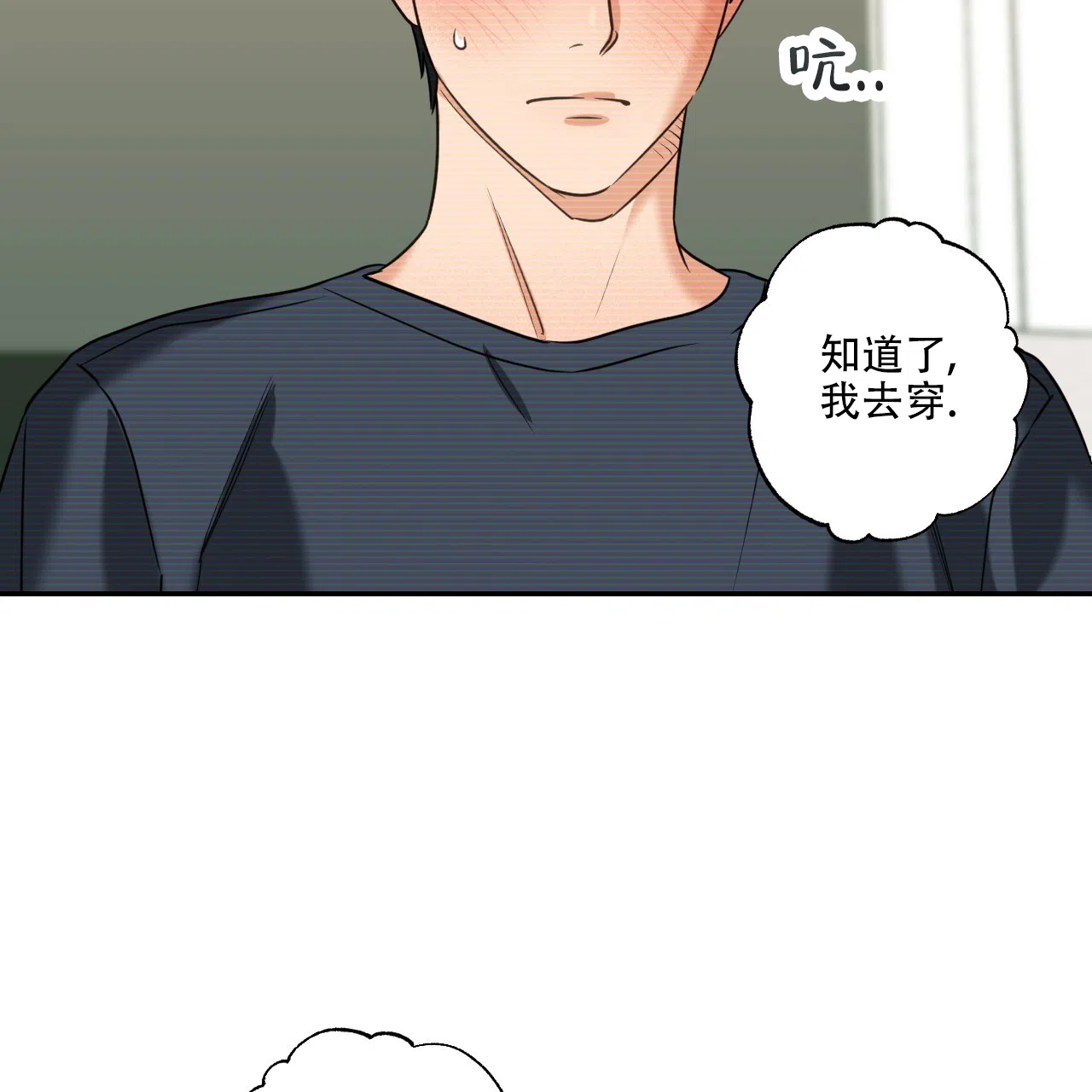 《恋人大变身》第4话 第15页