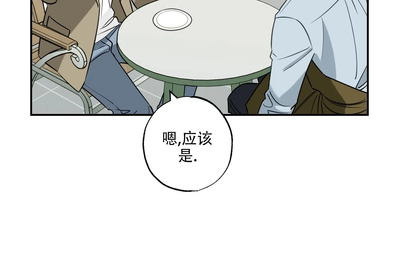 《恋人大变身》第4话 第38页