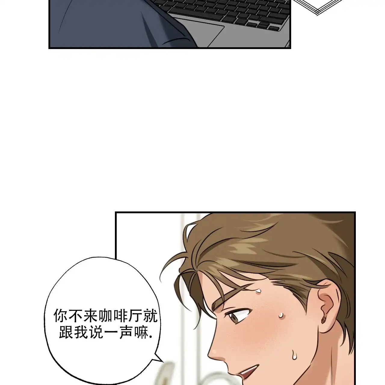 《恋人大变身》第4话 第8页