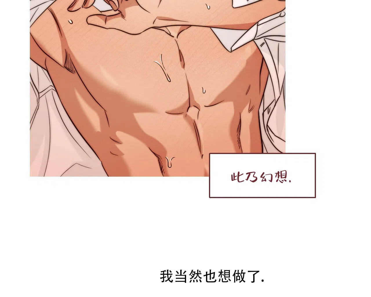 《恋人大变身》第4话 第30页