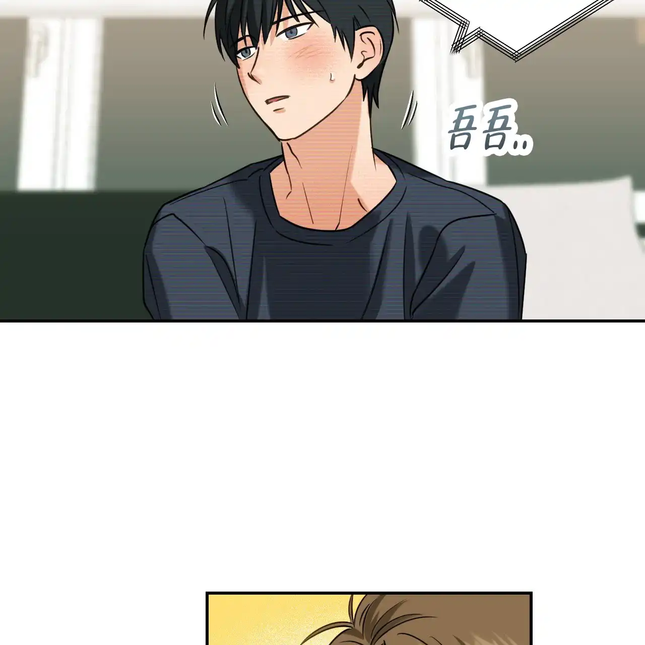 《恋人大变身》第4话 第10页