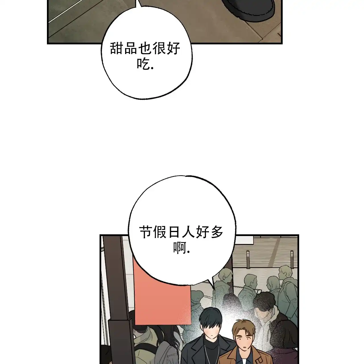 《恋人大变身》第5话 第32页