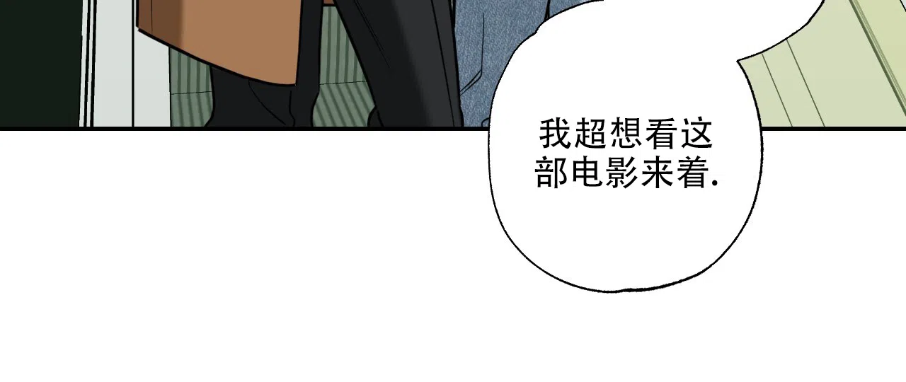 《恋人大变身》第5话 第23页