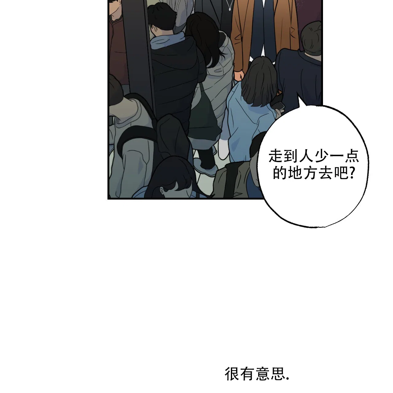 《恋人大变身》第5话 第33页