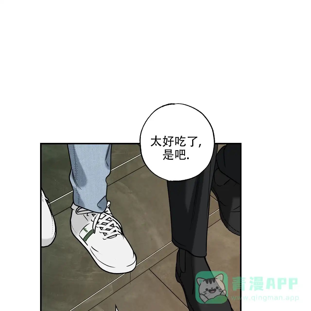 《恋人大变身》第5话 第31页