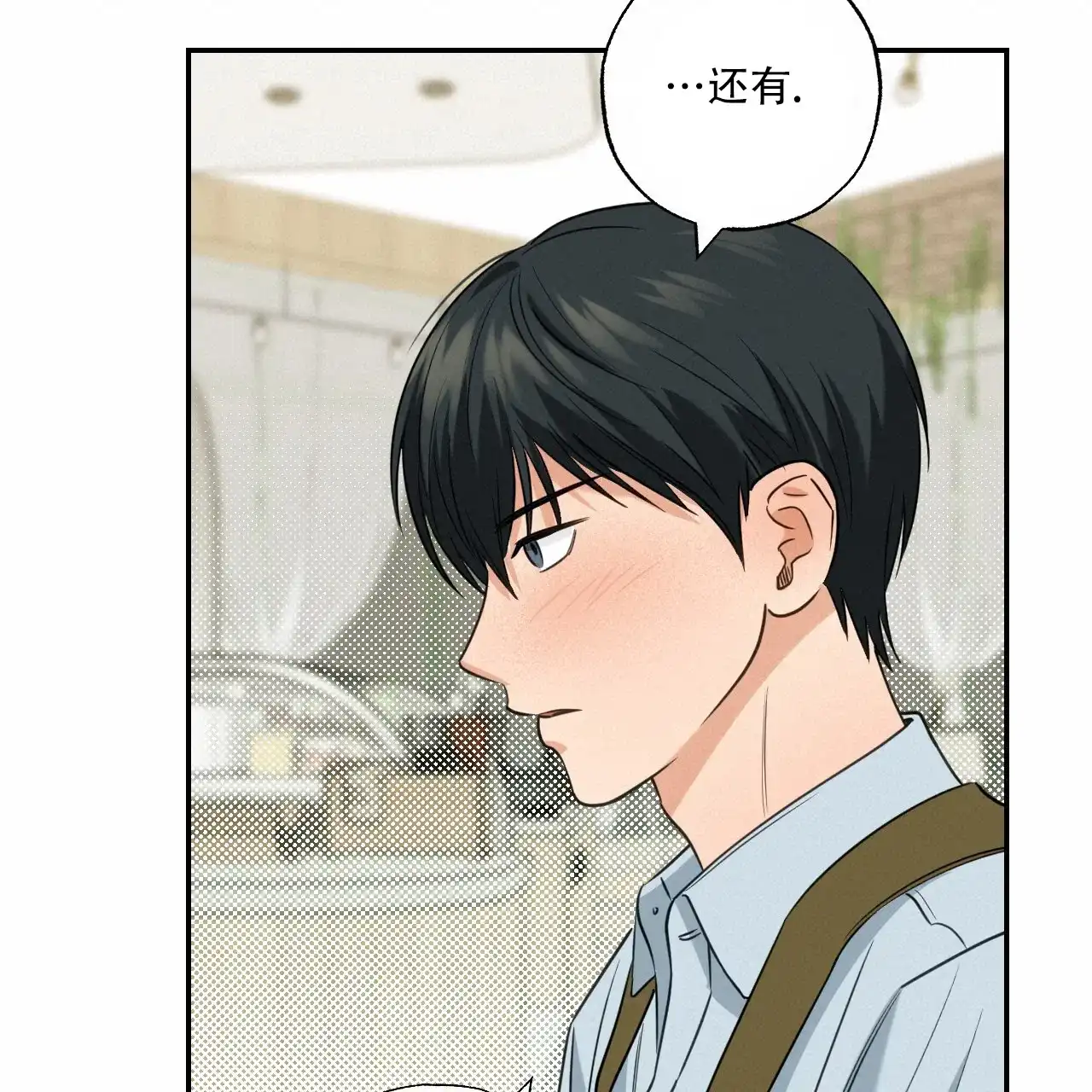 《恋人大变身》第5话 第2页