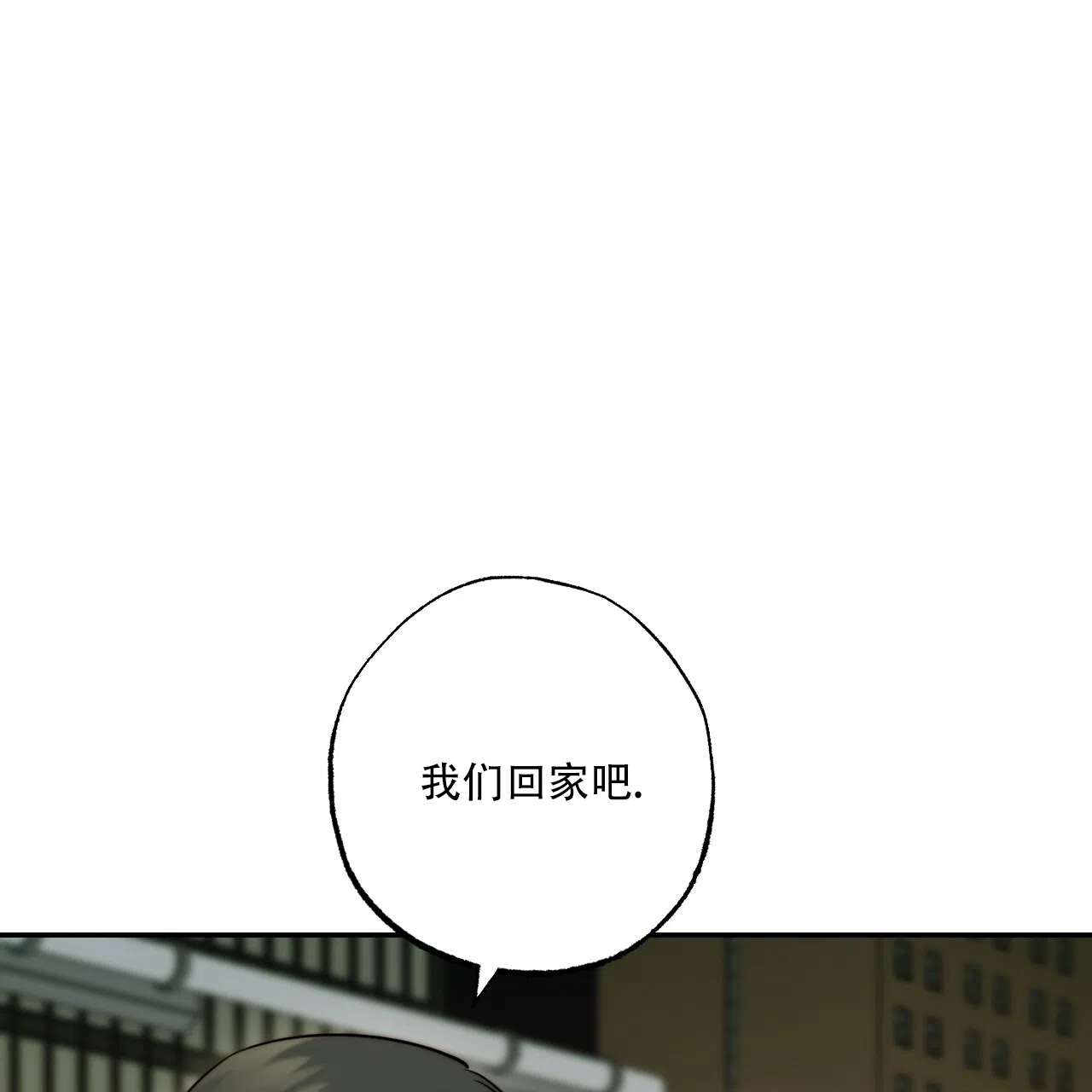 《恋人大变身》第5话 第35页
