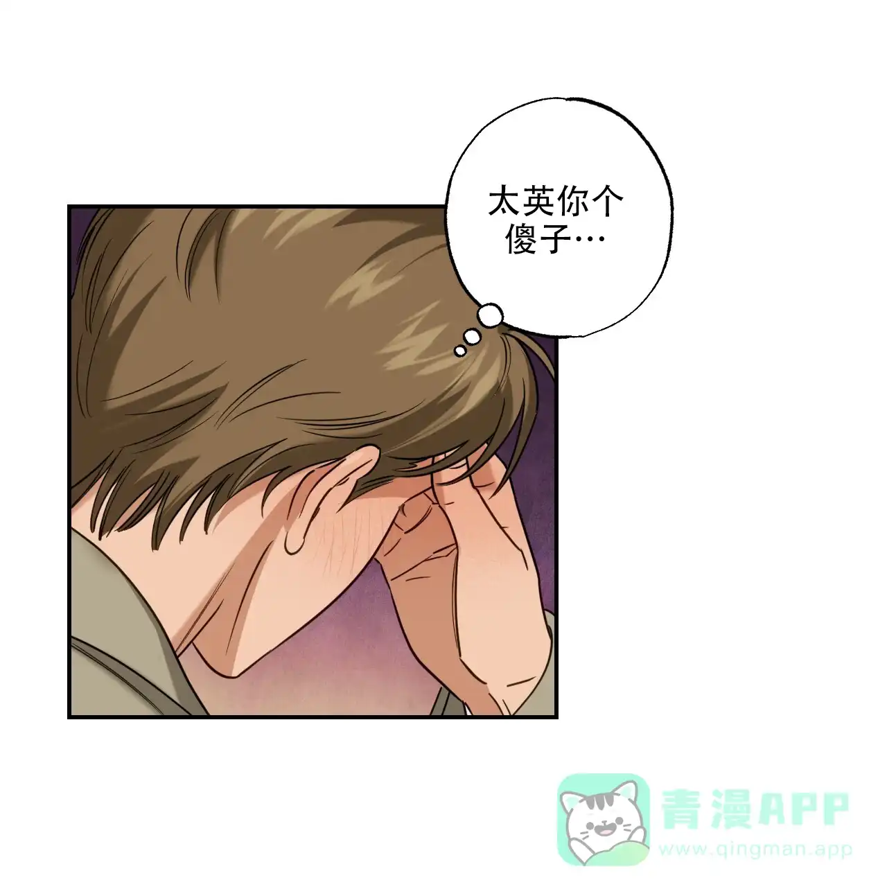 《恋人大变身》第5话 第16页