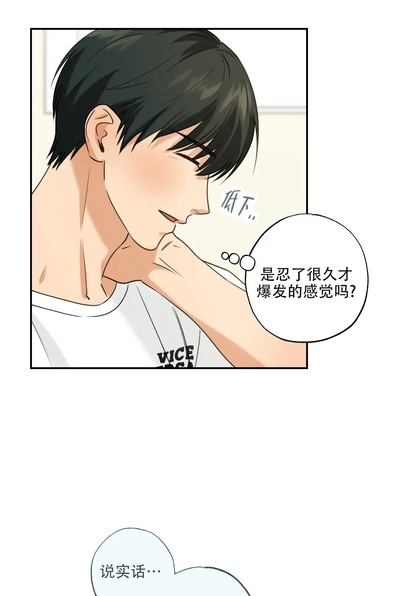 《恋人大变身》第6话 第32页