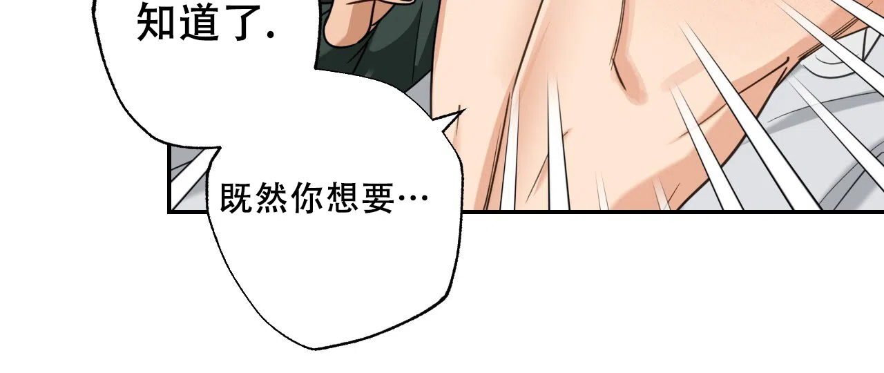 《恋人大变身》第6话 第7页