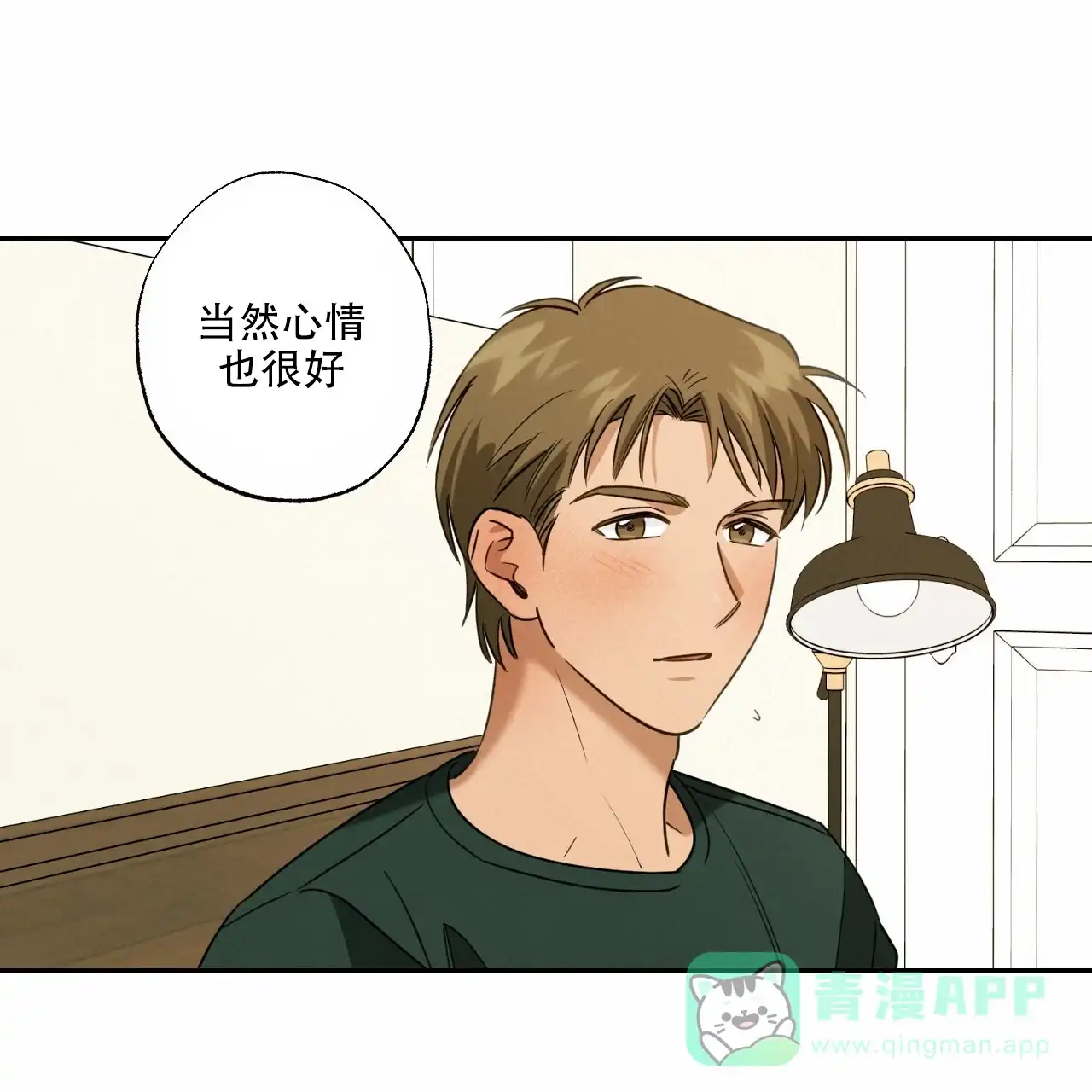 《恋人大变身》第6话 第36页