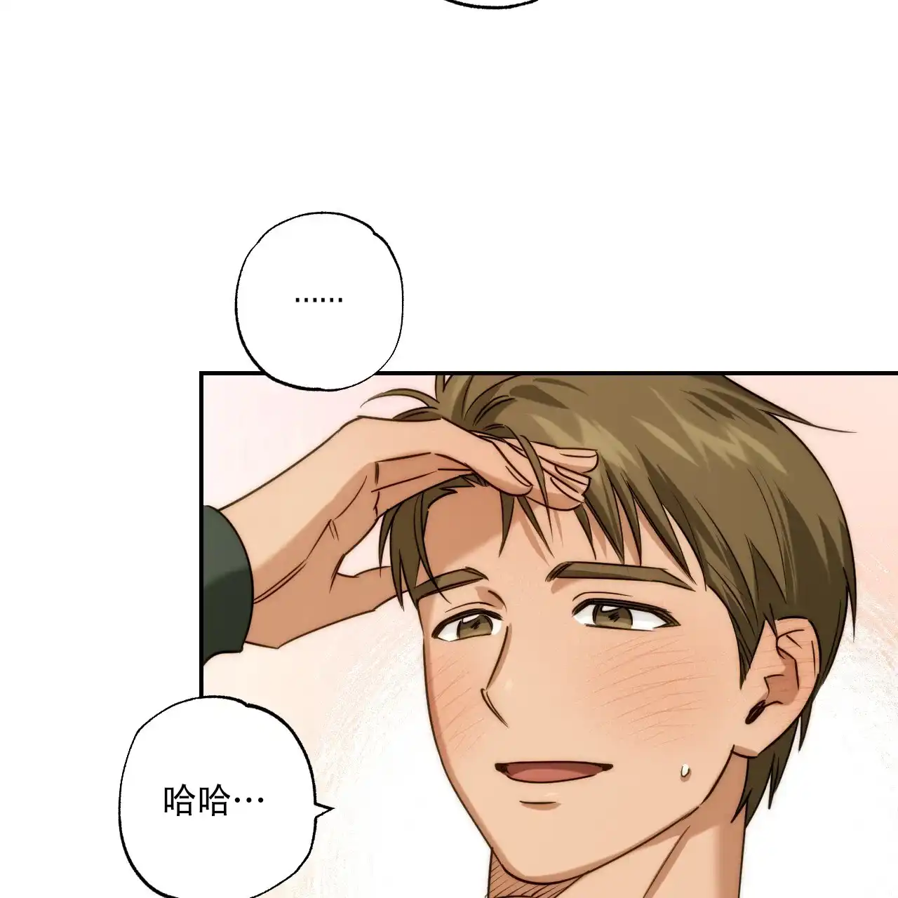 《恋人大变身》第6话 第12页