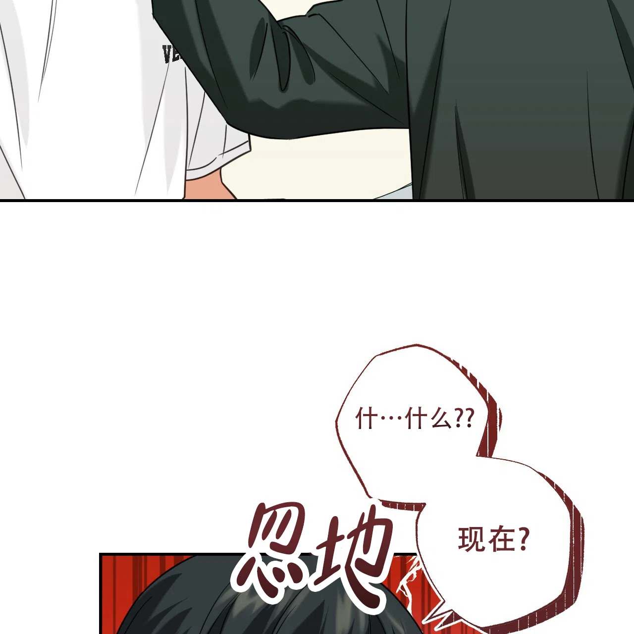 《恋人大变身》第6话 第4页