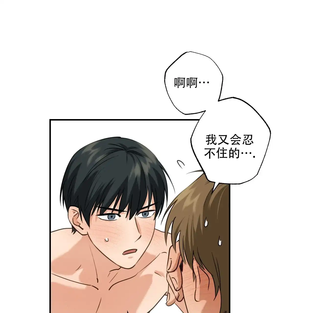 《恋人大变身》第6话 第9页