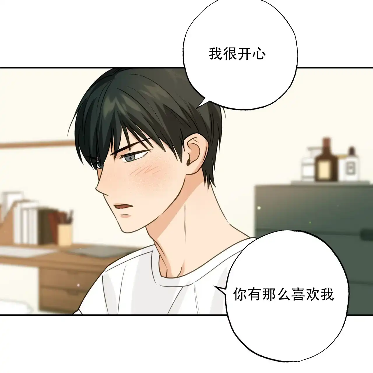 《恋人大变身》第6话 第34页