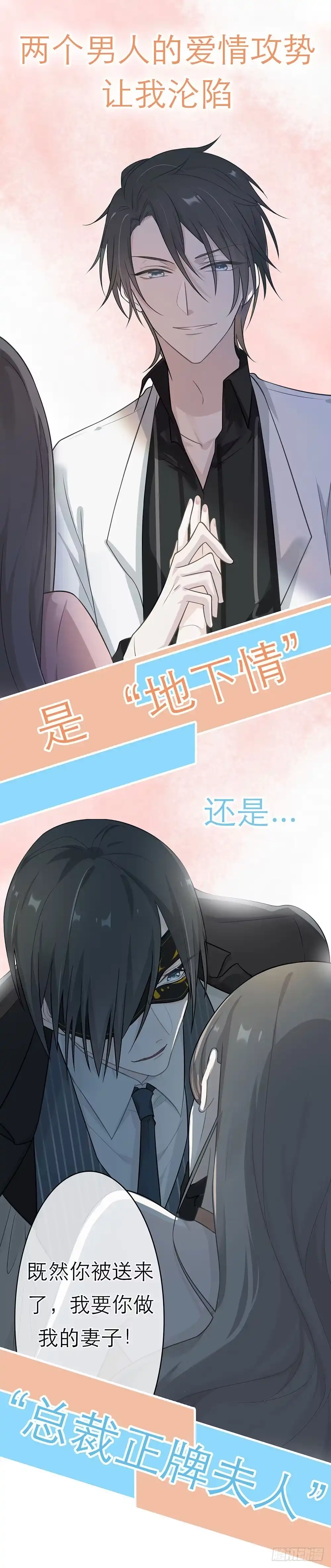 《恋人的2种打开方式》预告 第15页
