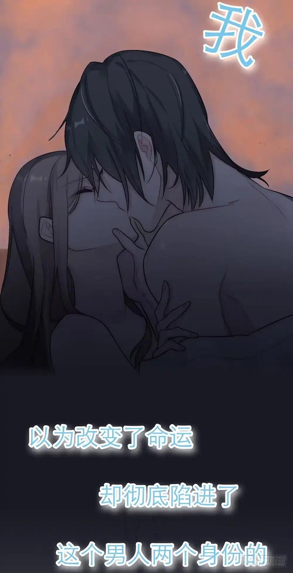 《恋人的2种打开方式》预告 第12页
