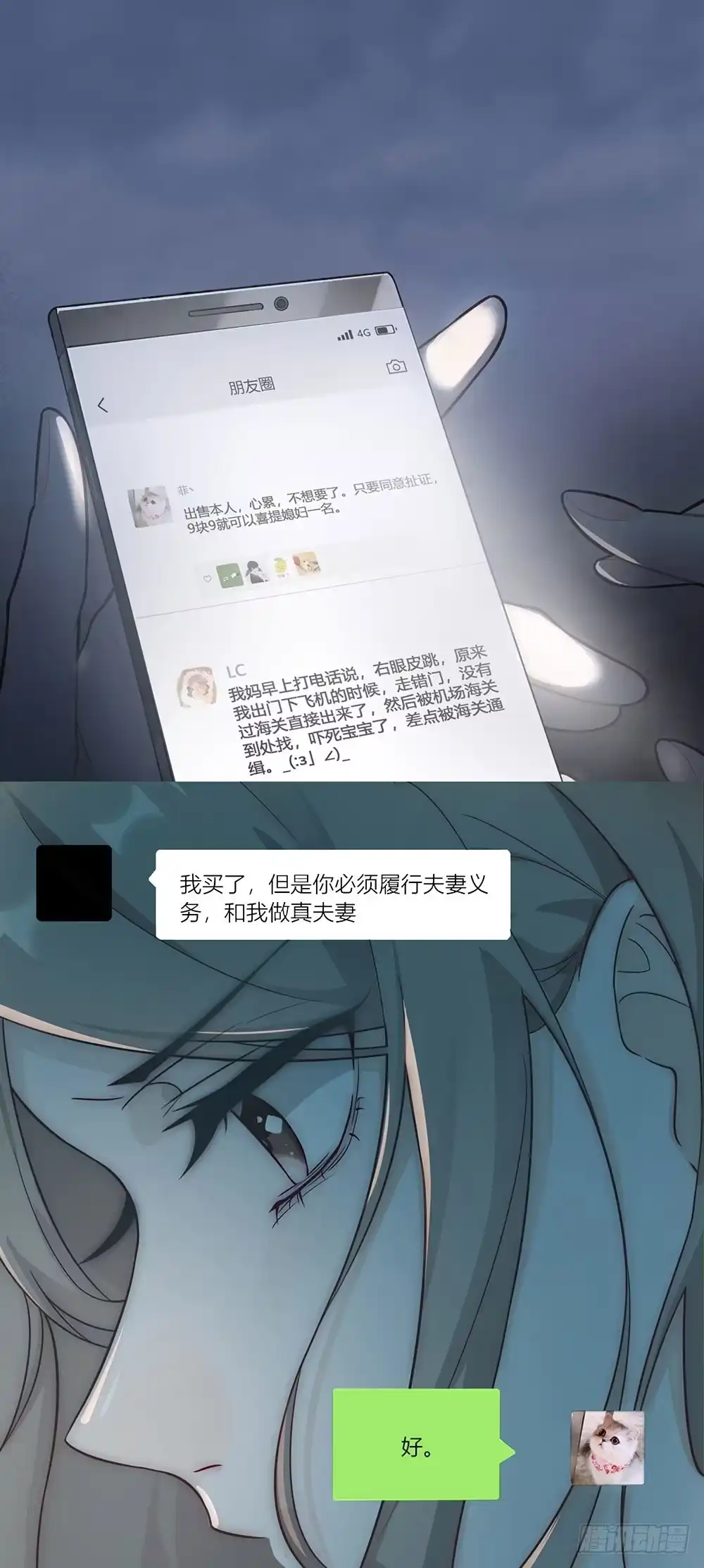 《恋人的2种打开方式》预告 第8页
