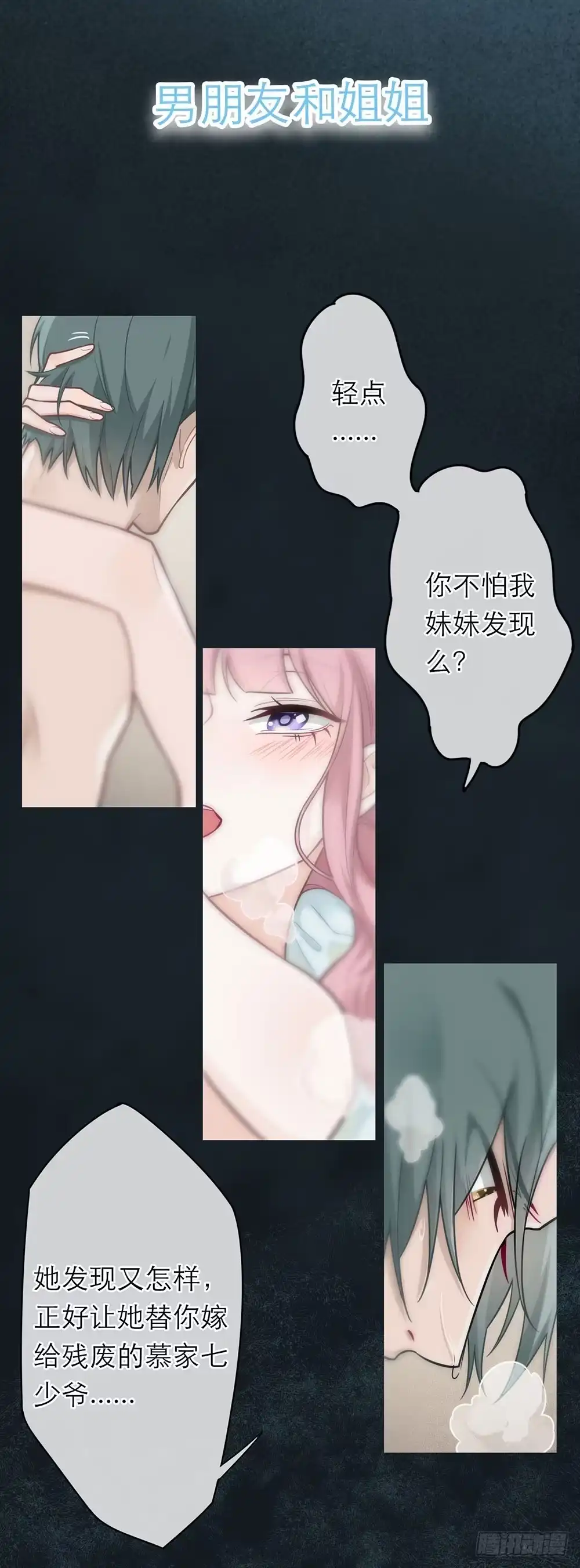 《恋人的2种打开方式》预告 第5页