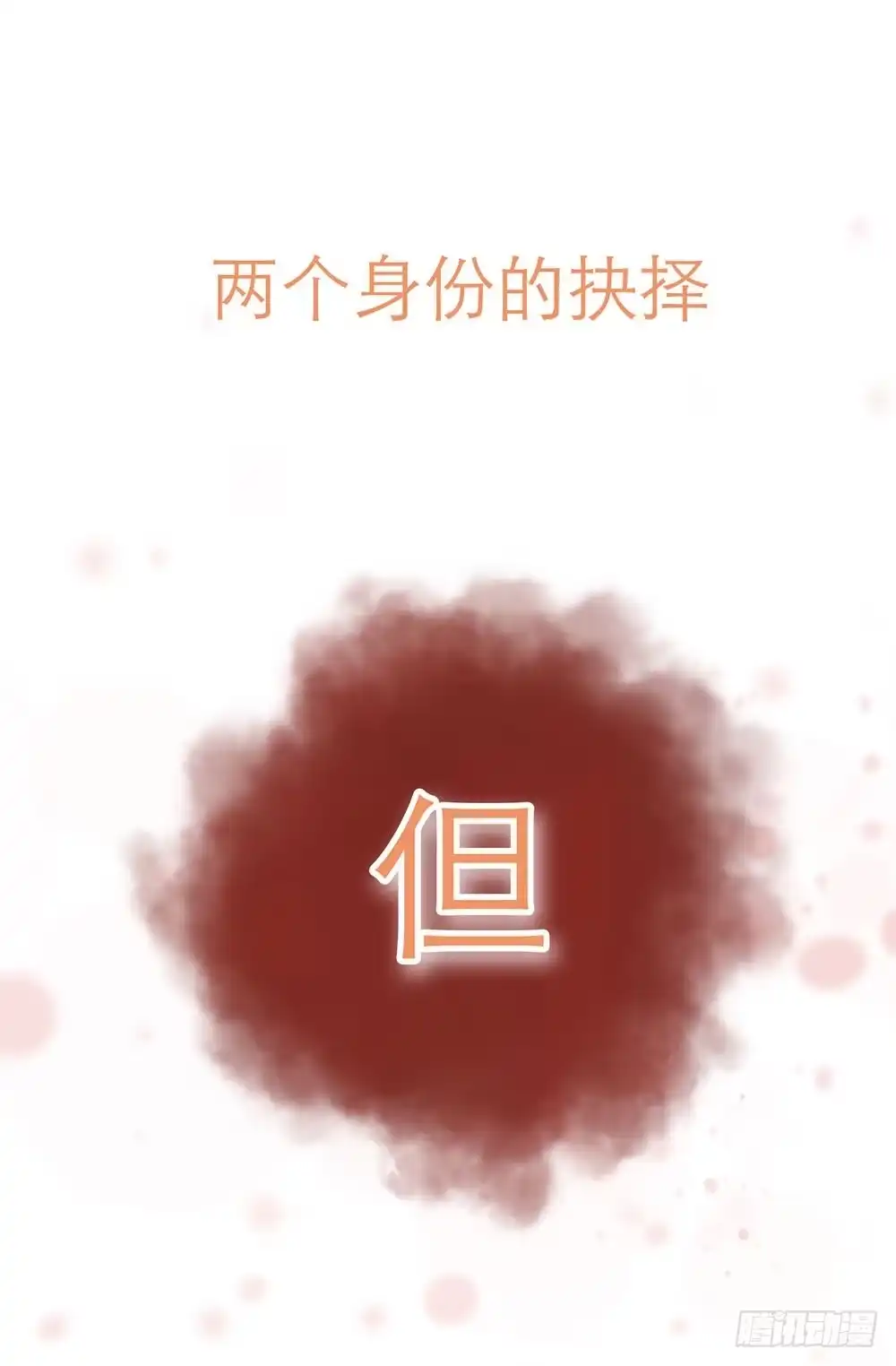 《恋人的2种打开方式》预告 第16页