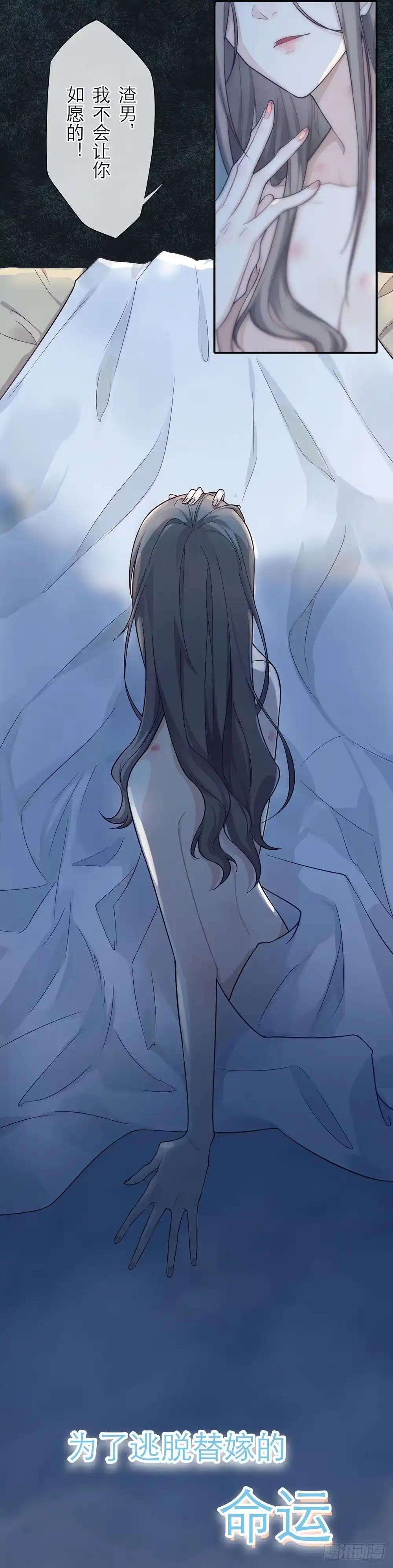 《恋人的2种打开方式》预告 第7页