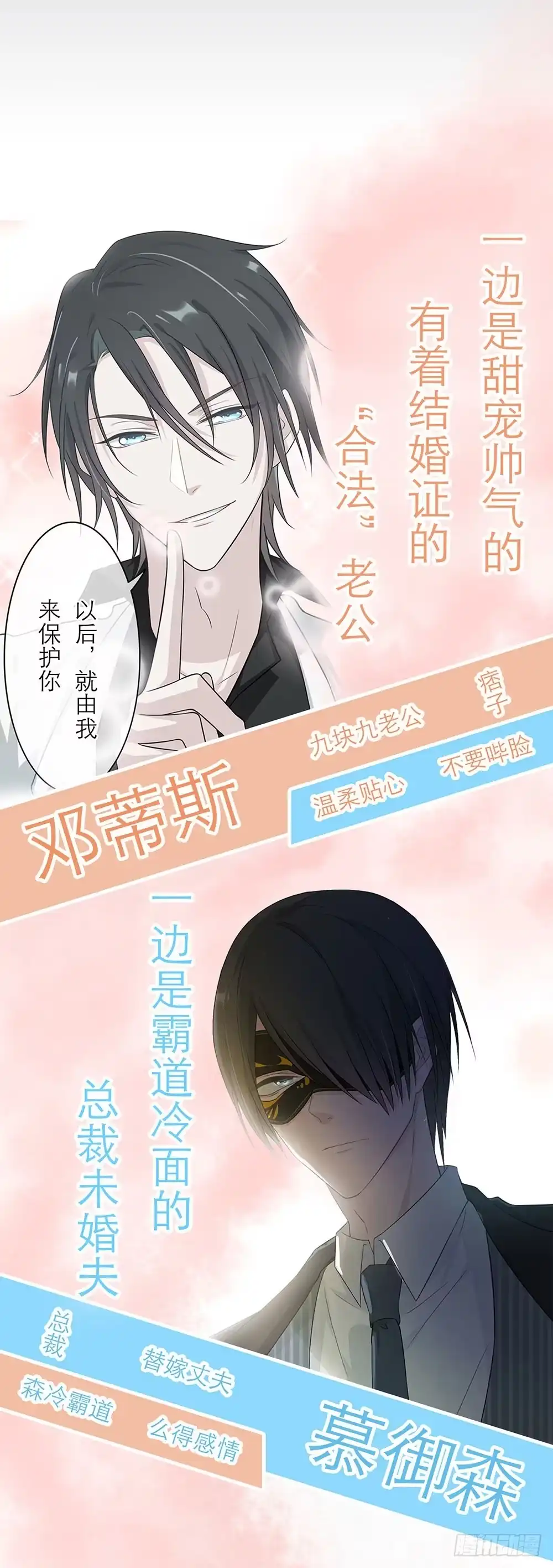 《恋人的2种打开方式》预告 第14页