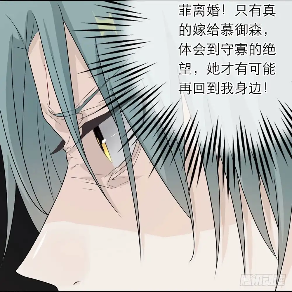《恋人的2种打开方式》第9话 第25页