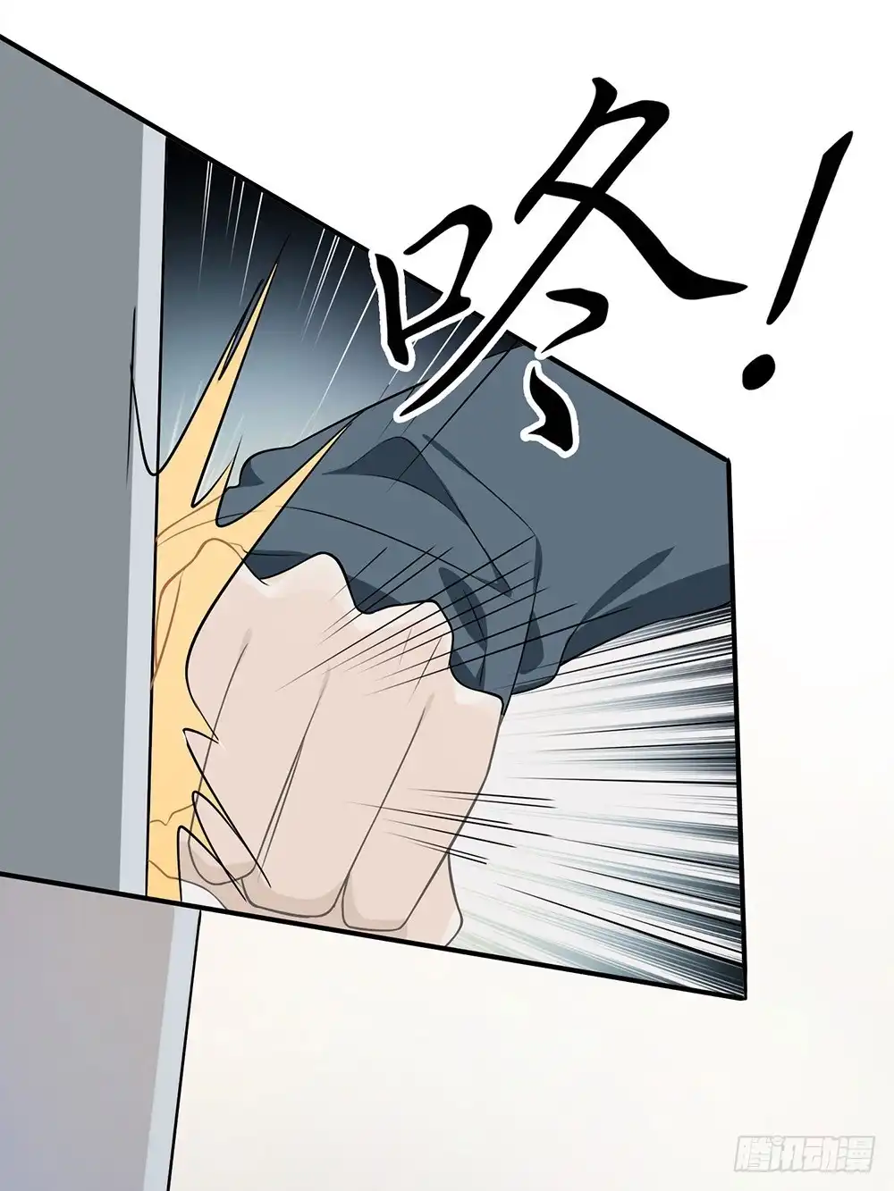 《恋人的2种打开方式》第9话 第20页