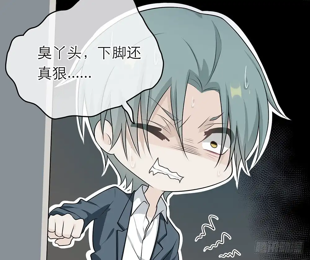 《恋人的2种打开方式》第9话 第22页