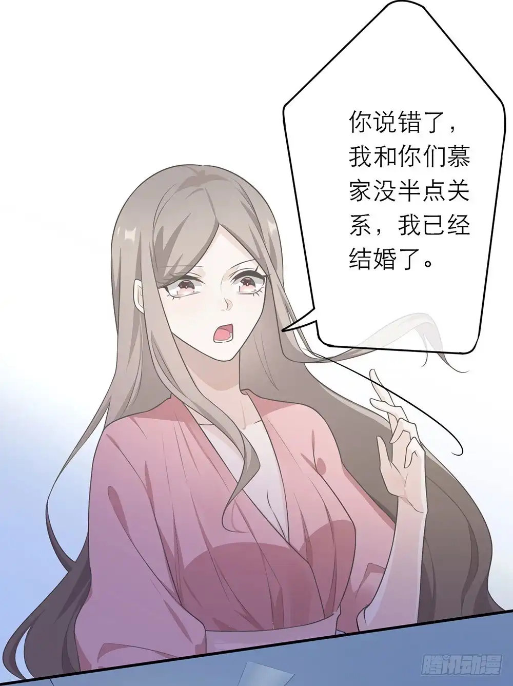 《恋人的2种打开方式》第9话 第18页