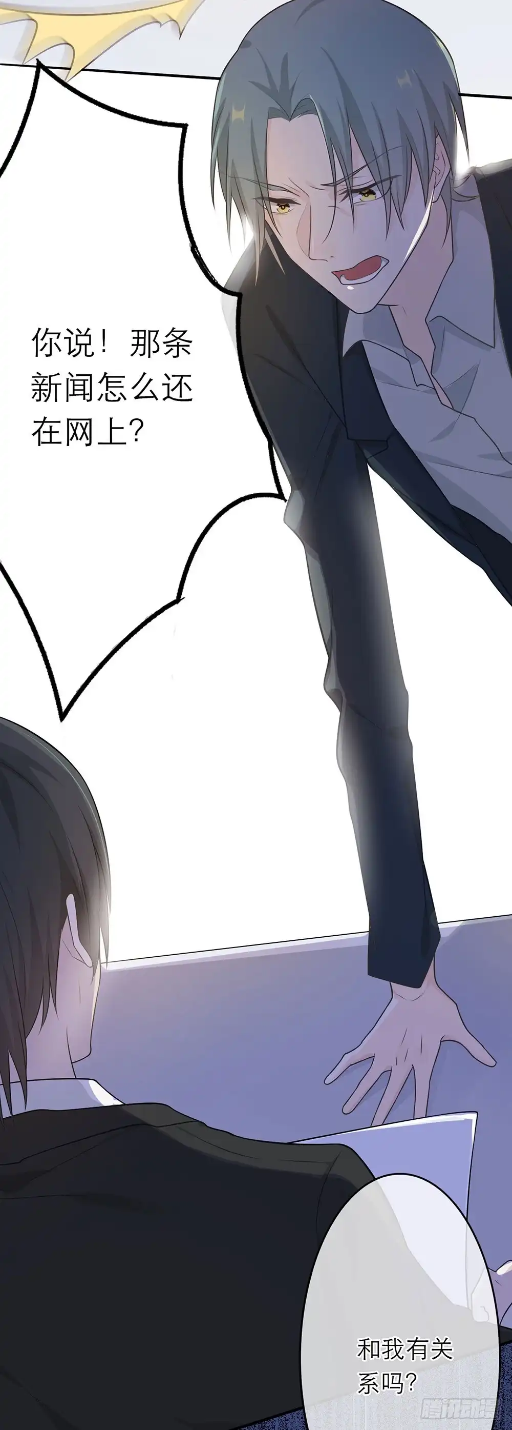 《恋人的2种打开方式》第9话 第3页