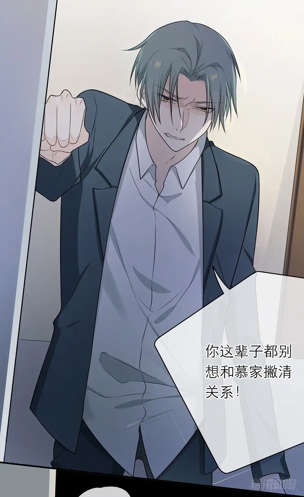 《恋人的2种打开方式》第9话 第21页
