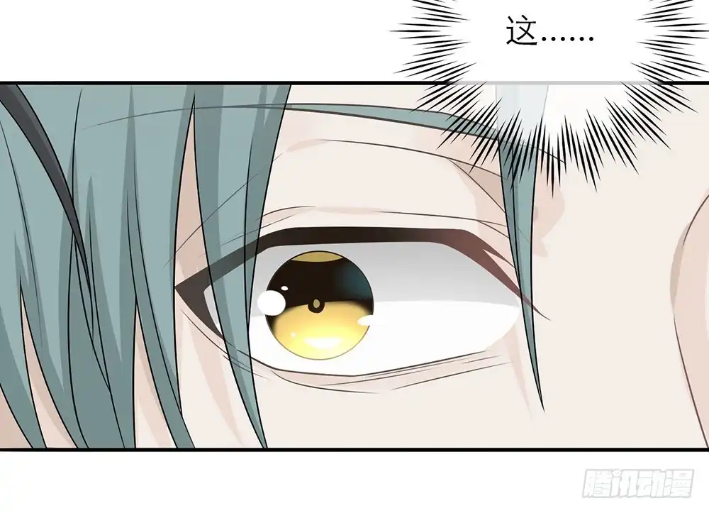 《恋人的2种打开方式》第9话 第28页