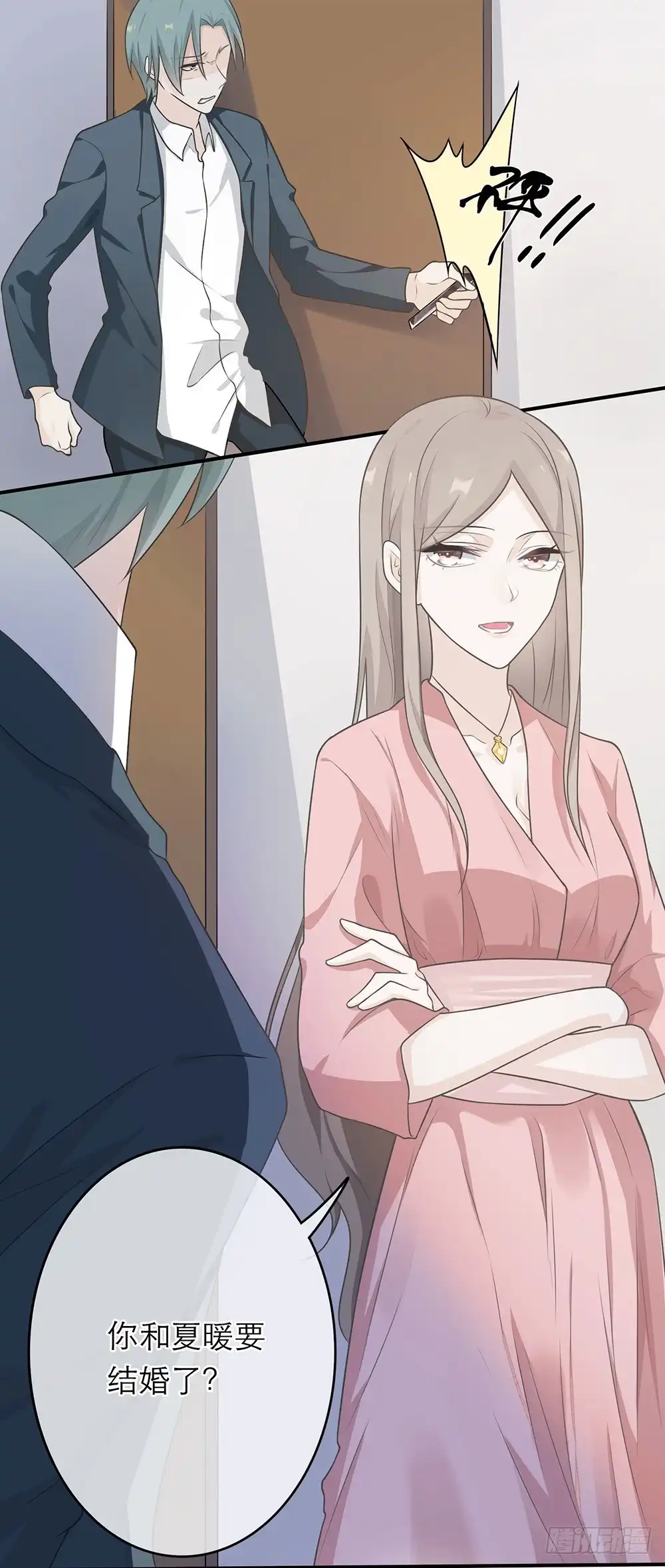 《恋人的2种打开方式》第9话 第10页