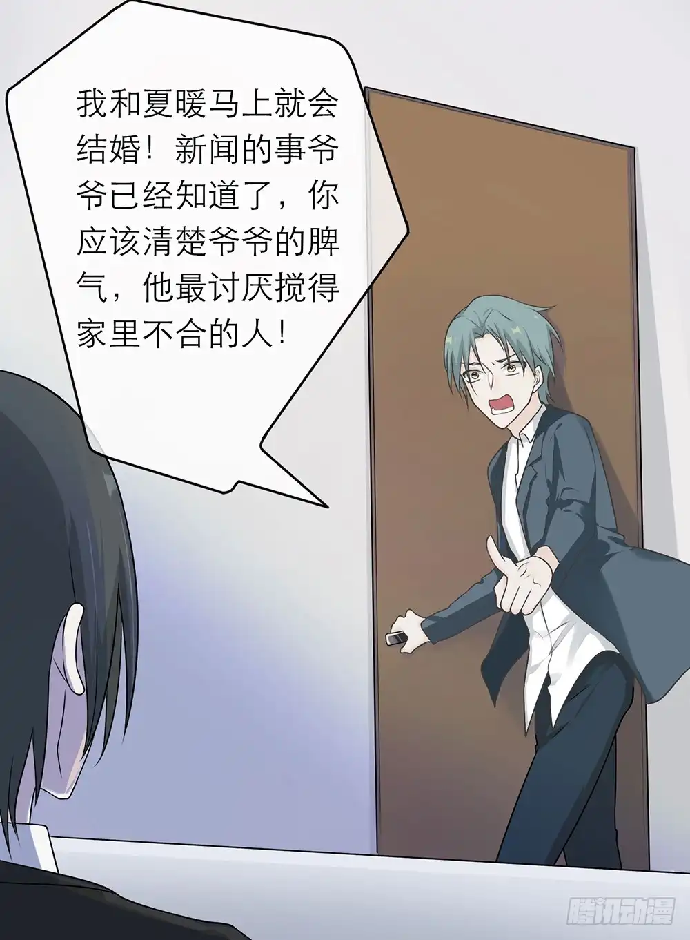 《恋人的2种打开方式》第9话 第9页